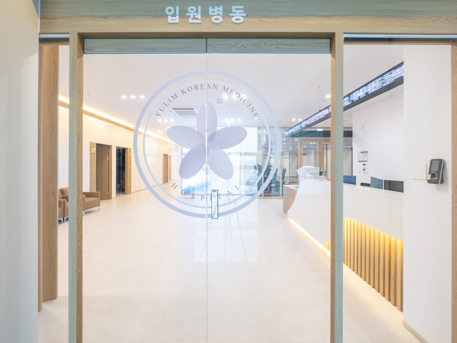 8층 여성암 병동 입구 — 유림 심볼이 새겨진 유리문
